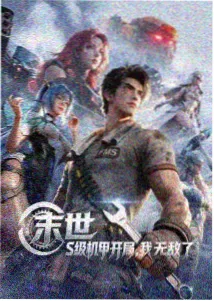 动画雾港纪事封面