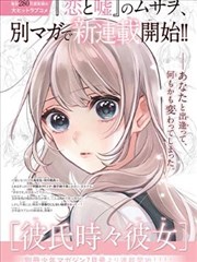 漫画改编作品街角的信封面